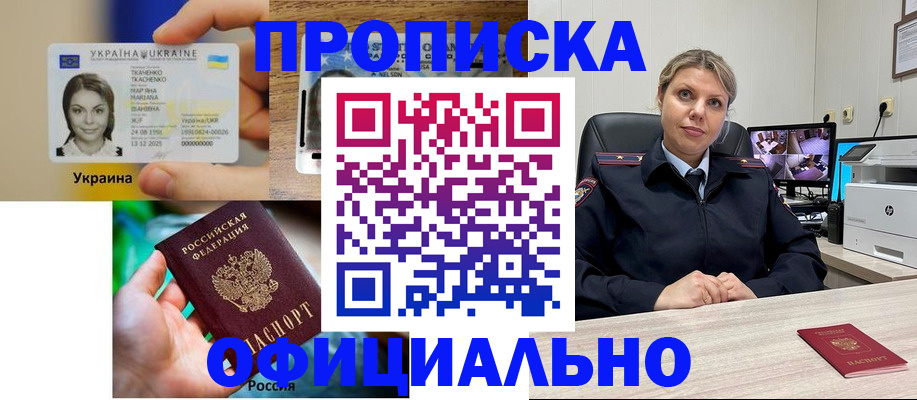 пропишу в квартире в Ейске