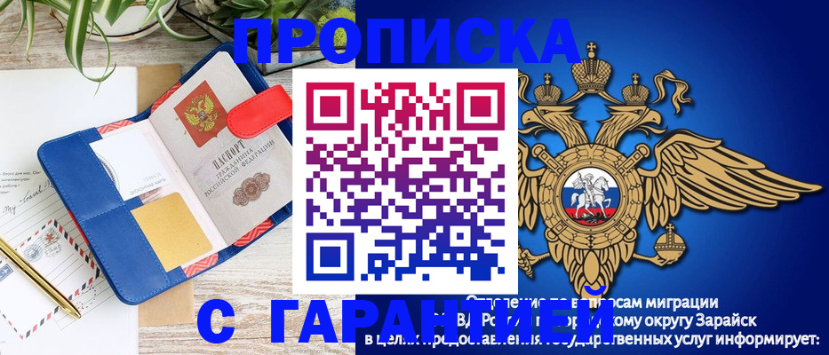 временная регистрация в квартире в Ейске